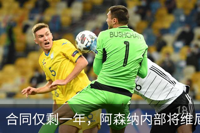 合同仅剩一年，阿森纳内部将维尼修斯列为头号目标，阿尔特塔很着迷